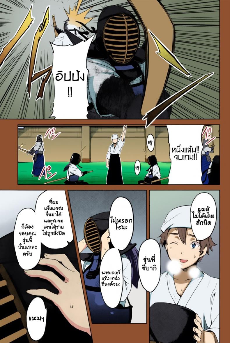 แผนเปลี่ยนเธอกลายเป็นทาส [Takeda Hiromitsu] Tsubomi Hiraku wa Beni no Hana [Full Color] – แผนเปลี่ยนเธอกลายเป็นทาส [Takeda Hiromitsu] Tsubomi Hiraku wa Beni no Hana [Full Color] – ตอนที่ 1 หน้า 1