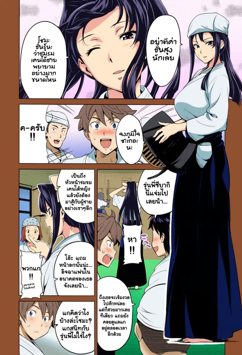 แผนเปลี่ยนเธอกลายเป็นทาส [Takeda Hiromitsu] Tsubomi Hiraku wa Beni no Hana [Full Color] – แผนเปลี่ยนเธอกลายเป็นทาส [Takeda Hiromitsu] Tsubomi Hiraku wa Beni no Hana [Full Color] – ตอนที่ 1 หน้า 2