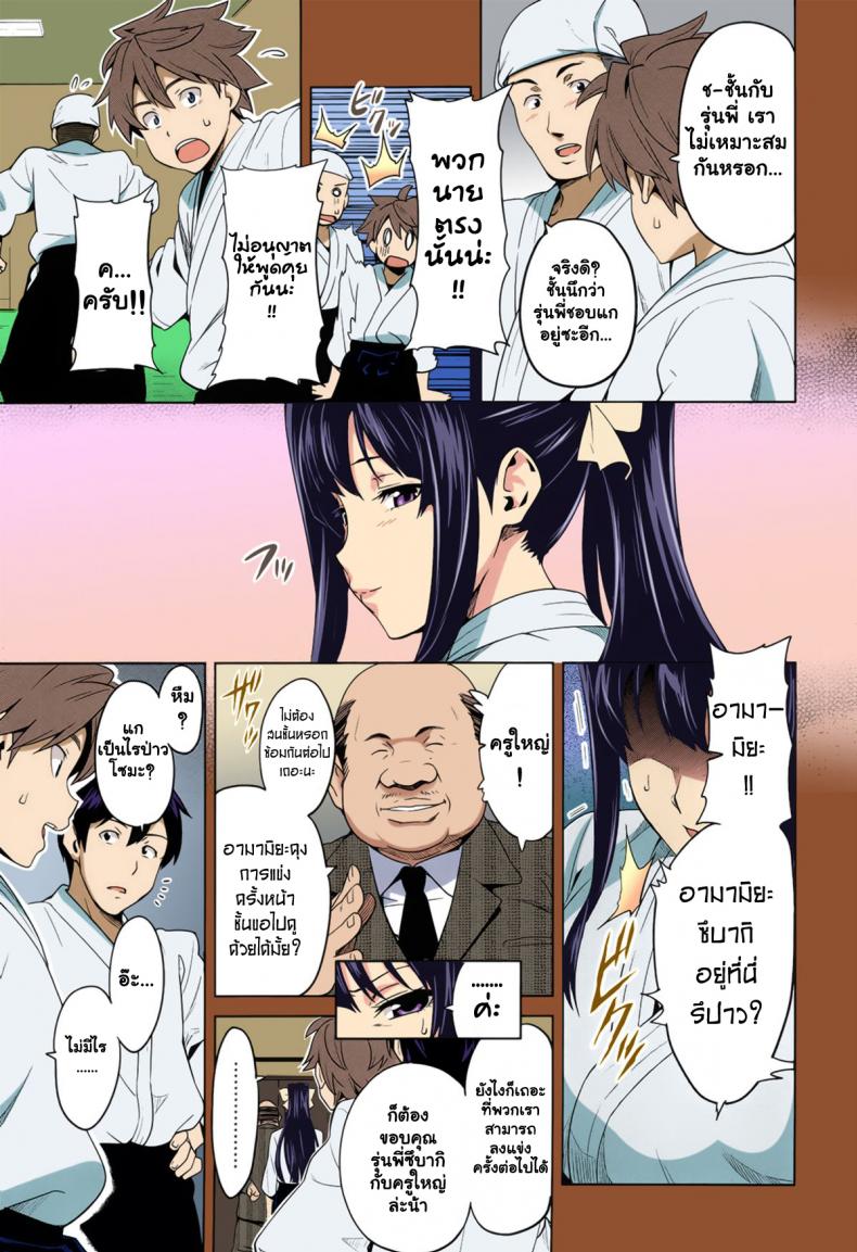 แผนเปลี่ยนเธอกลายเป็นทาส [Takeda Hiromitsu] Tsubomi Hiraku wa Beni no Hana [Full Color] – แผนเปลี่ยนเธอกลายเป็นทาส [Takeda Hiromitsu] Tsubomi Hiraku wa Beni no Hana [Full Color] – ตอนที่ 1 หน้า 3