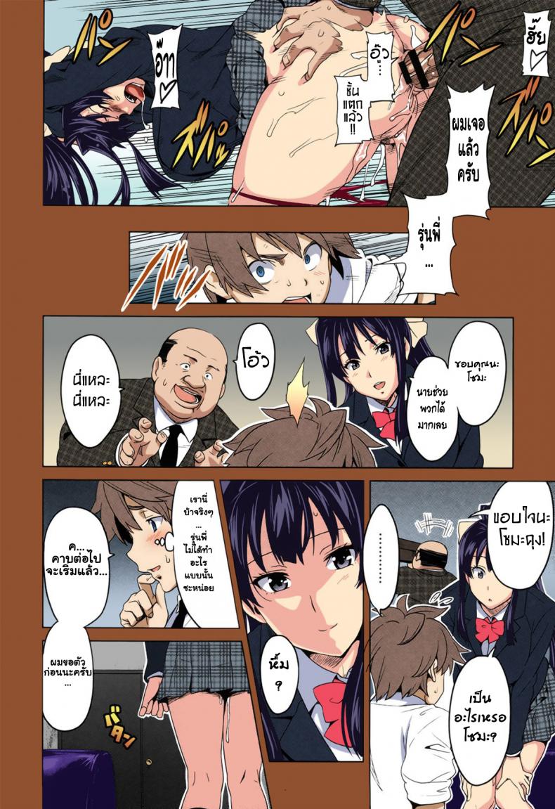 แผนเปลี่ยนเธอกลายเป็นทาส [Takeda Hiromitsu] Tsubomi Hiraku wa Beni no Hana [Full Color] – แผนเปลี่ยนเธอกลายเป็นทาส [Takeda Hiromitsu] Tsubomi Hiraku wa Beni no Hana [Full Color] – ตอนที่ 1 หน้า 16