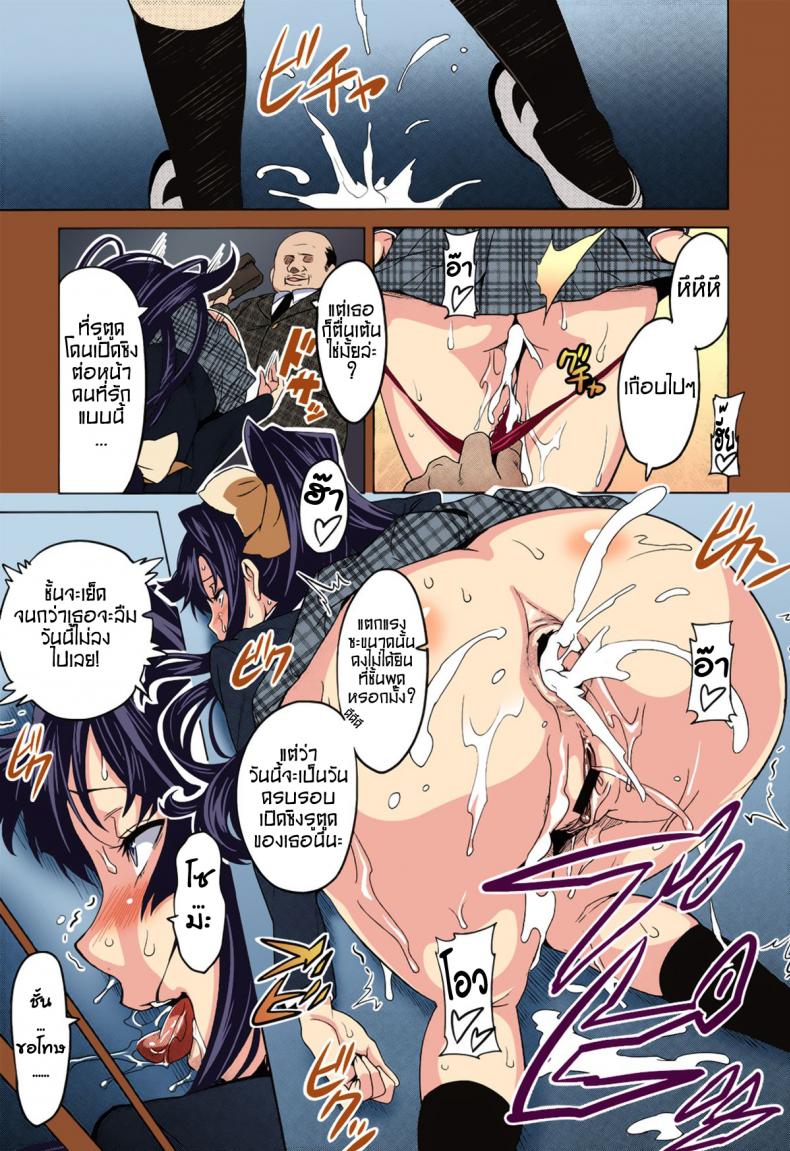 แผนเปลี่ยนเธอกลายเป็นทาส [Takeda Hiromitsu] Tsubomi Hiraku wa Beni no Hana [Full Color] – แผนเปลี่ยนเธอกลายเป็นทาส [Takeda Hiromitsu] Tsubomi Hiraku wa Beni no Hana [Full Color] – ตอนที่ 1 หน้า 17