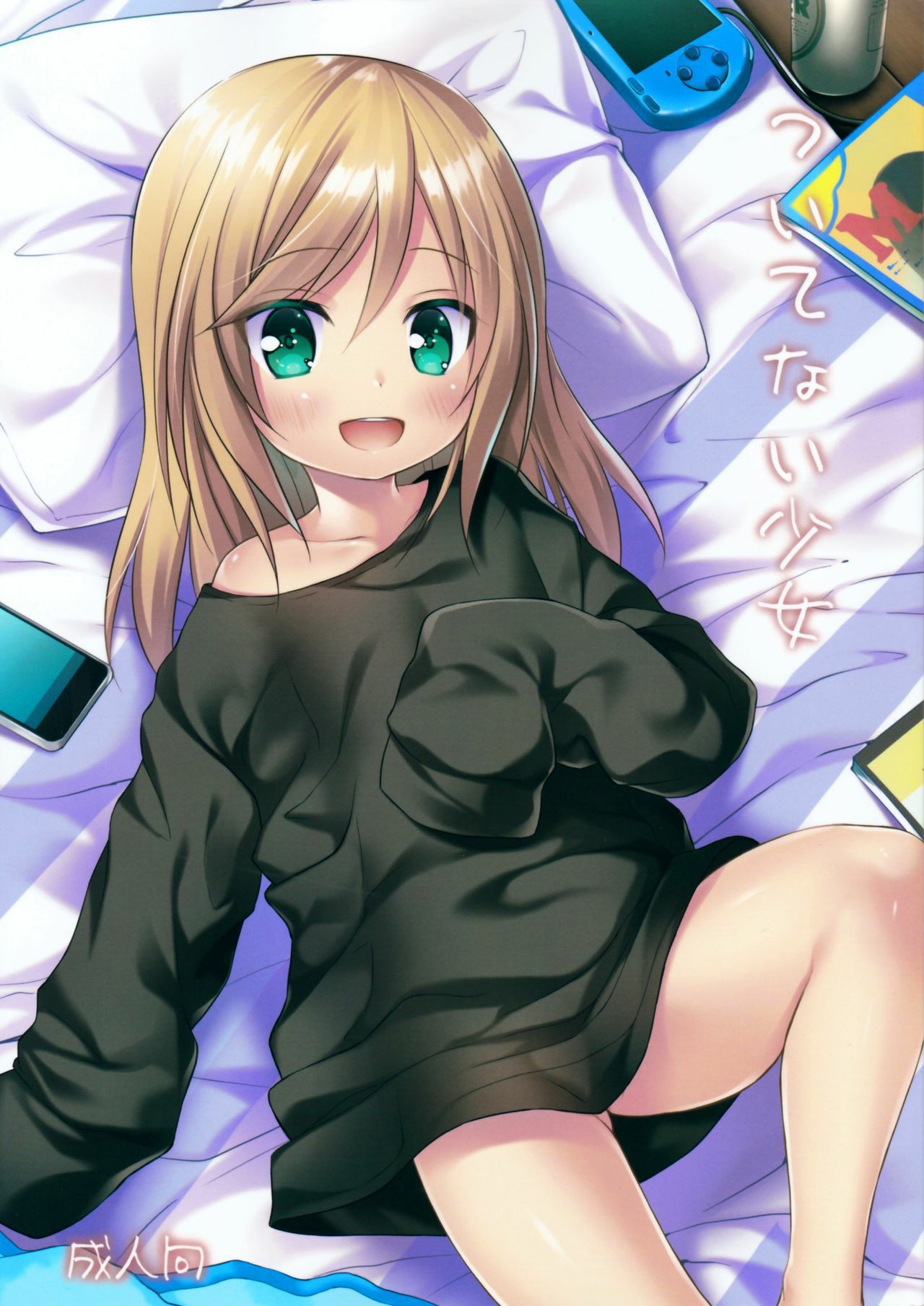ลองเป็นสาวซะหนึ่งวัน [Noraneko-no-Tama (Yukino Minato)] Tsuitenai Shoujo Full Color – ลองเป็นสาวซะหนึ่งวัน [Noraneko-no-Tama (Yukino Minato)] Tsuitenai Shoujo Full Color – ตอนที่ 1 หน้า 2