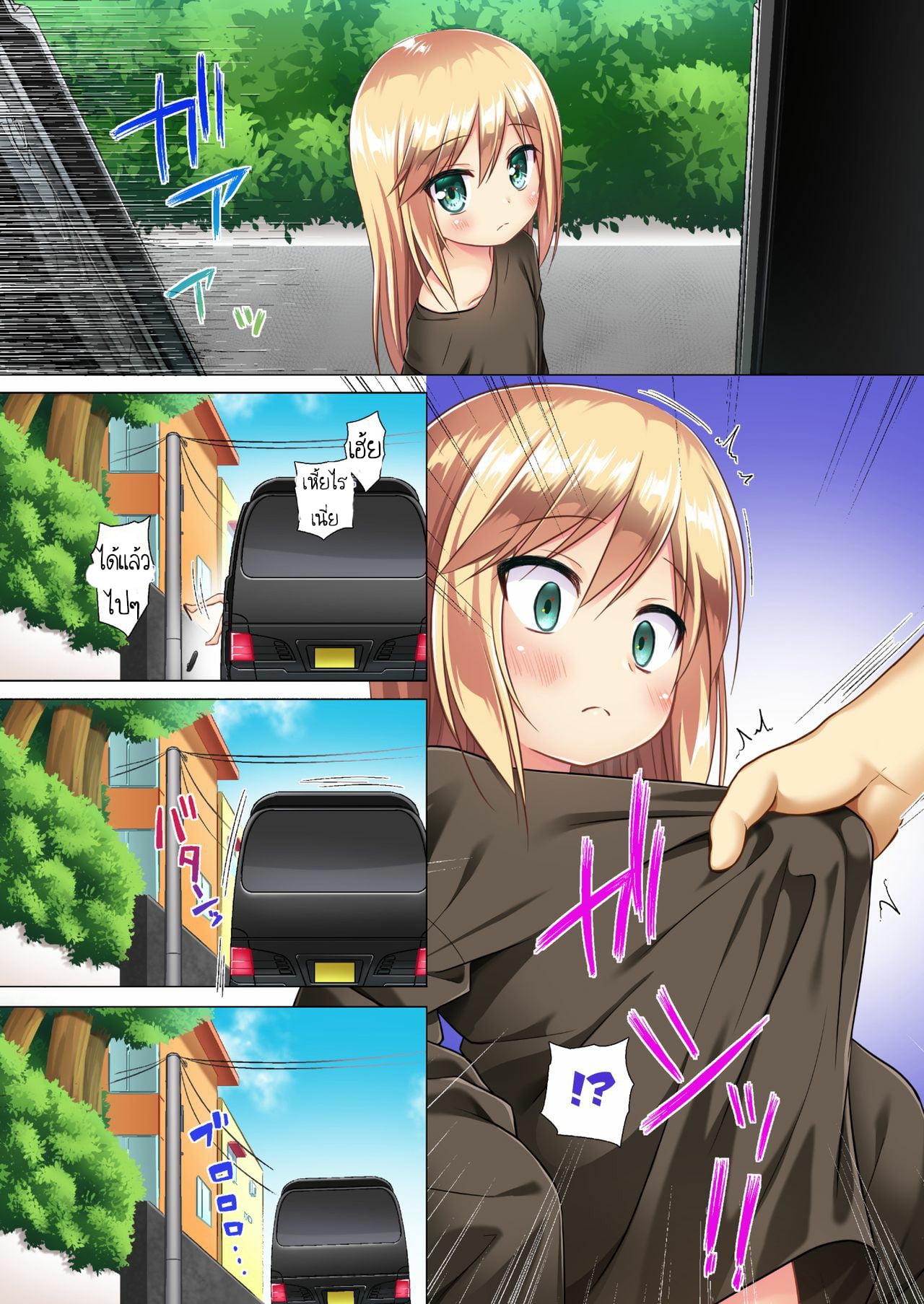 ลองเป็นสาวซะหนึ่งวัน [Noraneko-no-Tama (Yukino Minato)] Tsuitenai Shoujo Full Color – ลองเป็นสาวซะหนึ่งวัน [Noraneko-no-Tama (Yukino Minato)] Tsuitenai Shoujo Full Color – ตอนที่ 1 หน้า 11