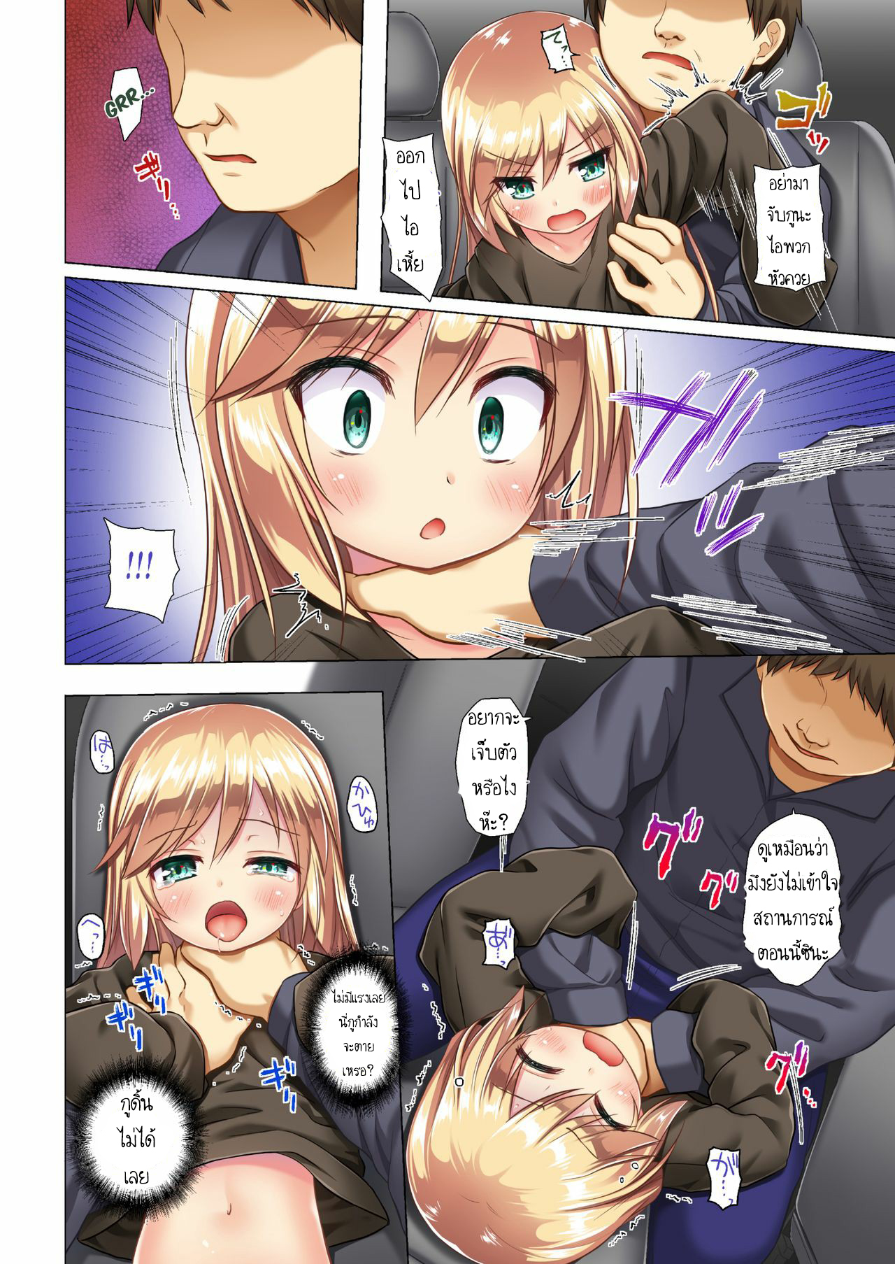 ลองเป็นสาวซะหนึ่งวัน [Noraneko-no-Tama (Yukino Minato)] Tsuitenai Shoujo Full Color – ลองเป็นสาวซะหนึ่งวัน [Noraneko-no-Tama (Yukino Minato)] Tsuitenai Shoujo Full Color – ตอนที่ 1 หน้า 14