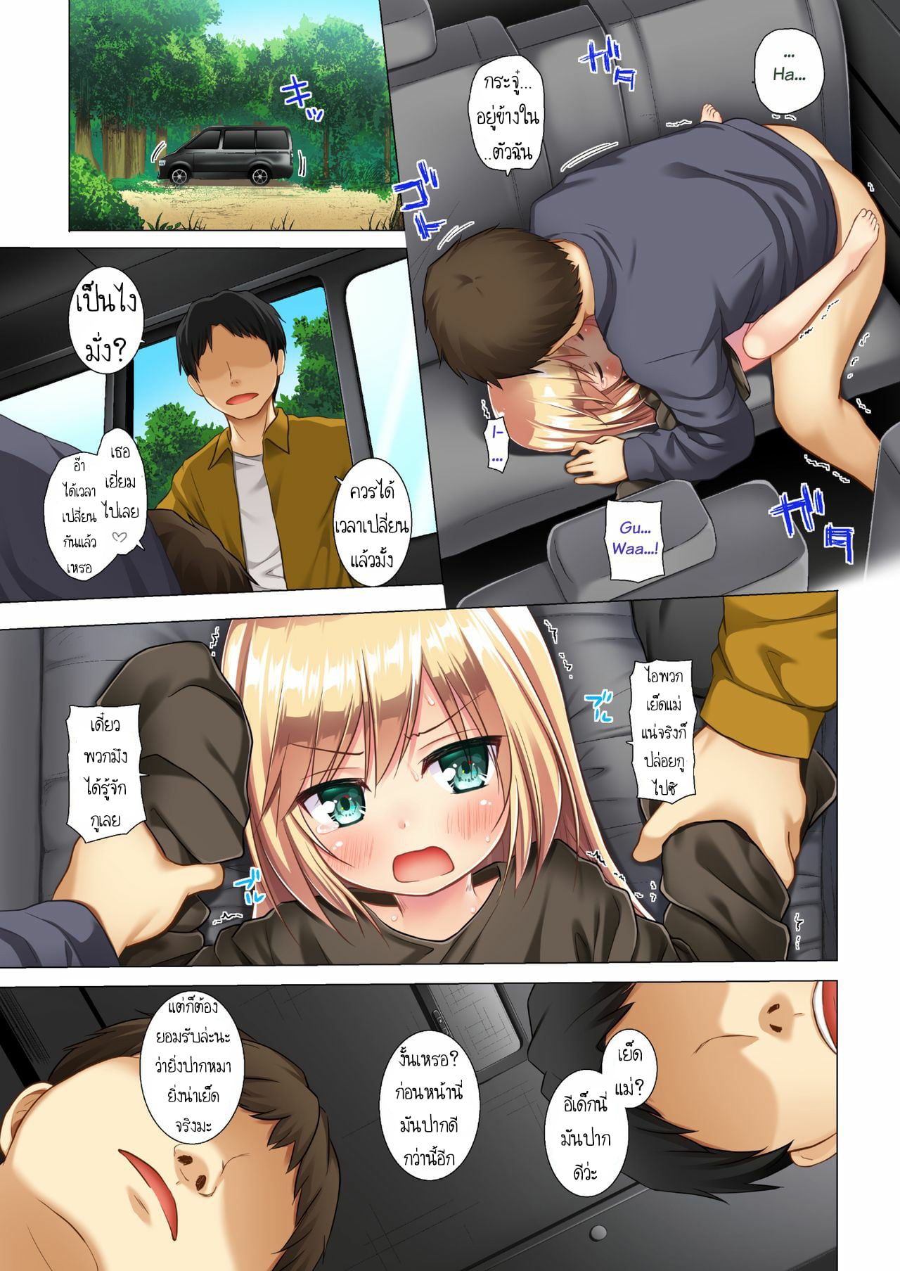 ลองเป็นสาวซะหนึ่งวัน [Noraneko-no-Tama (Yukino Minato)] Tsuitenai Shoujo Full Color – ลองเป็นสาวซะหนึ่งวัน [Noraneko-no-Tama (Yukino Minato)] Tsuitenai Shoujo Full Color – ตอนที่ 1 หน้า 17