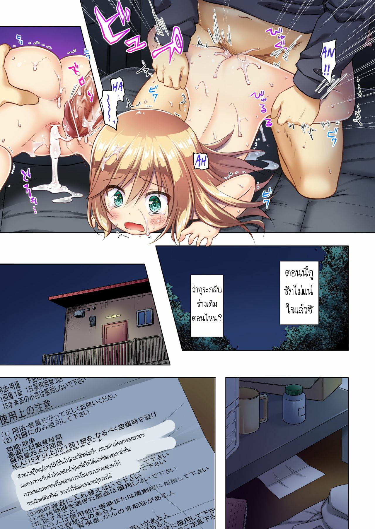 ลองเป็นสาวซะหนึ่งวัน [Noraneko-no-Tama (Yukino Minato)] Tsuitenai Shoujo Full Color – ลองเป็นสาวซะหนึ่งวัน [Noraneko-no-Tama (Yukino Minato)] Tsuitenai Shoujo Full Color – ตอนที่ 1 หน้า 23