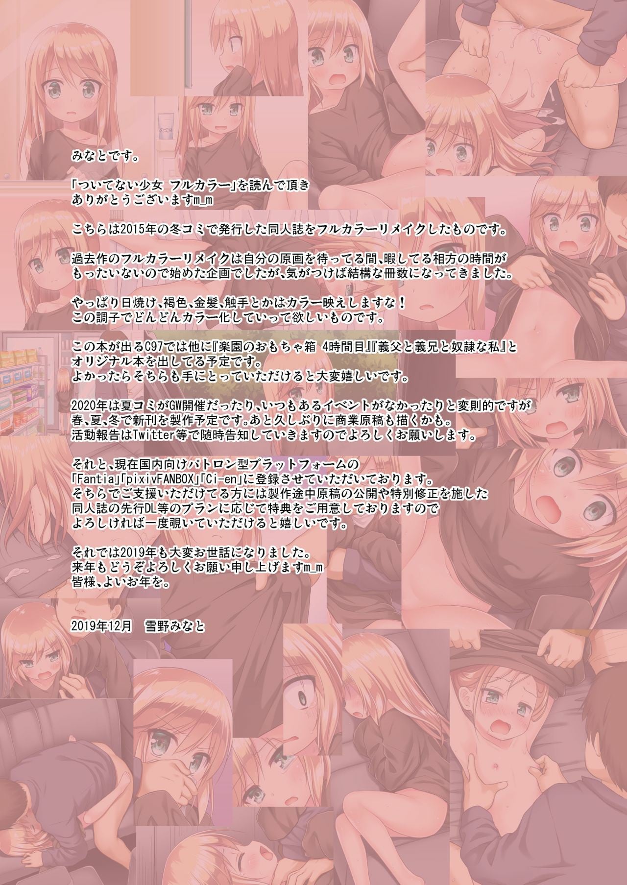 ลองเป็นสาวซะหนึ่งวัน [Noraneko-no-Tama (Yukino Minato)] Tsuitenai Shoujo Full Color – ลองเป็นสาวซะหนึ่งวัน [Noraneko-no-Tama (Yukino Minato)] Tsuitenai Shoujo Full Color – ตอนที่ 1 หน้า 25