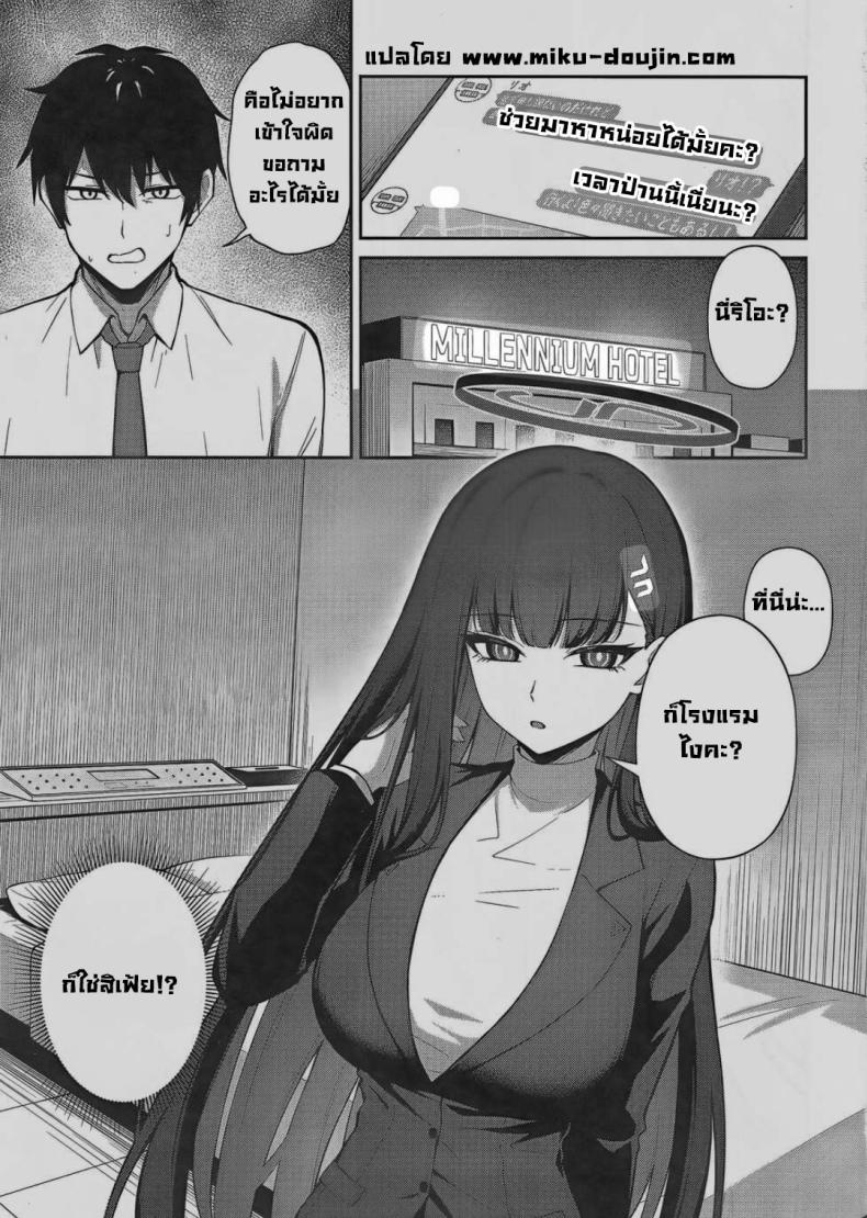 อยากช่วยส่วนตัว (C103) [Inari Koubou (Tennen Inari)] Tsukatsuki Rio no Shokuzai (Blue Archive) – อยากช่วยส่วนตัว (C103) [Inari Koubou (Tennen Inari)] Tsukatsuki Rio no Shokuzai (Blue Archive) – ตอนที่ 1 หน้า 2