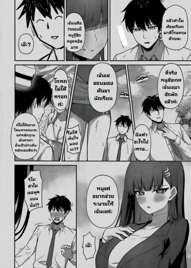 อยากช่วยส่วนตัว (C103) [Inari Koubou (Tennen Inari)] Tsukatsuki Rio no Shokuzai (Blue Archive) – อยากช่วยส่วนตัว (C103) [Inari Koubou (Tennen Inari)] Tsukatsuki Rio no Shokuzai (Blue Archive) – ตอนที่ 1 หน้า 3