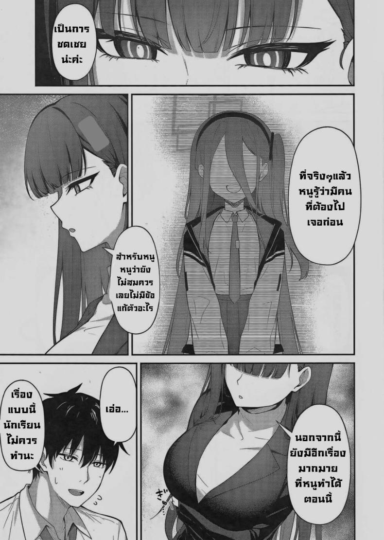 อยากช่วยส่วนตัว (C103) [Inari Koubou (Tennen Inari)] Tsukatsuki Rio no Shokuzai (Blue Archive) – อยากช่วยส่วนตัว (C103) [Inari Koubou (Tennen Inari)] Tsukatsuki Rio no Shokuzai (Blue Archive) – ตอนที่ 1 หน้า 4