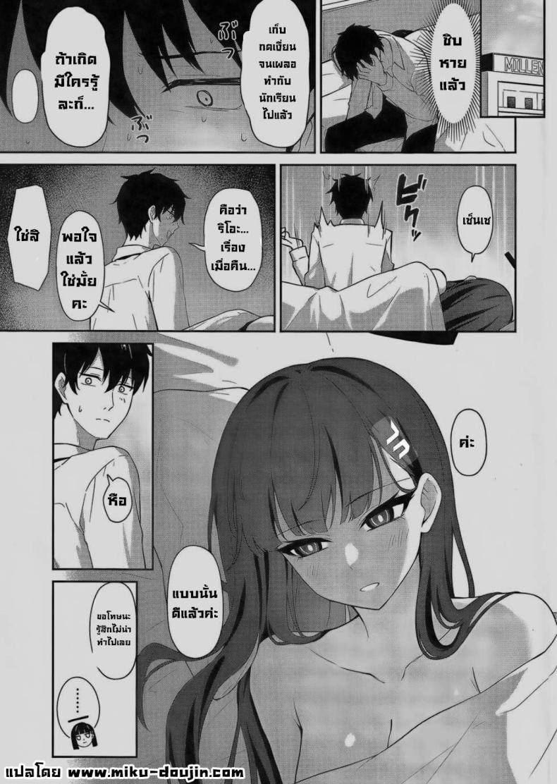 อยากช่วยส่วนตัว (C103) [Inari Koubou (Tennen Inari)] Tsukatsuki Rio no Shokuzai (Blue Archive) – อยากช่วยส่วนตัว (C103) [Inari Koubou (Tennen Inari)] Tsukatsuki Rio no Shokuzai (Blue Archive) – ตอนที่ 1 หน้า 24