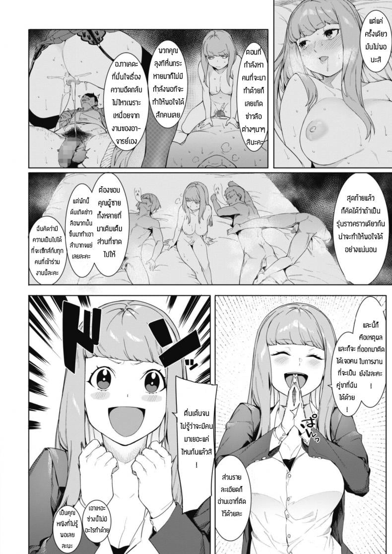 ถ้ามีค่าจ้างก็สู้ตาย [Menea The Dog] Tsukiyo Ni Aishite – ถ้ามีค่าจ้างก็สู้ตาย [Menea The Dog] Tsukiyo Ni Aishite – ตอนที่ 1 หน้า 4