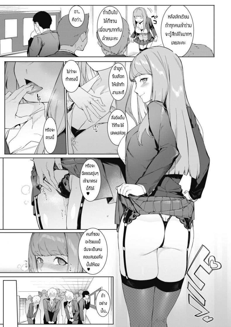 ถ้ามีค่าจ้างก็สู้ตาย [Menea The Dog] Tsukiyo Ni Aishite – ถ้ามีค่าจ้างก็สู้ตาย [Menea The Dog] Tsukiyo Ni Aishite – ตอนที่ 1 หน้า 5