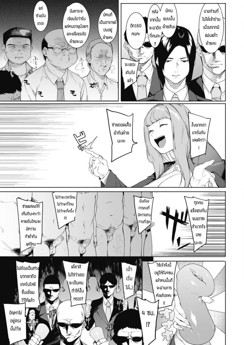 ถ้ามีค่าจ้างก็สู้ตาย [Menea The Dog] Tsukiyo Ni Aishite – ถ้ามีค่าจ้างก็สู้ตาย [Menea The Dog] Tsukiyo Ni Aishite – ตอนที่ 1 หน้า 7