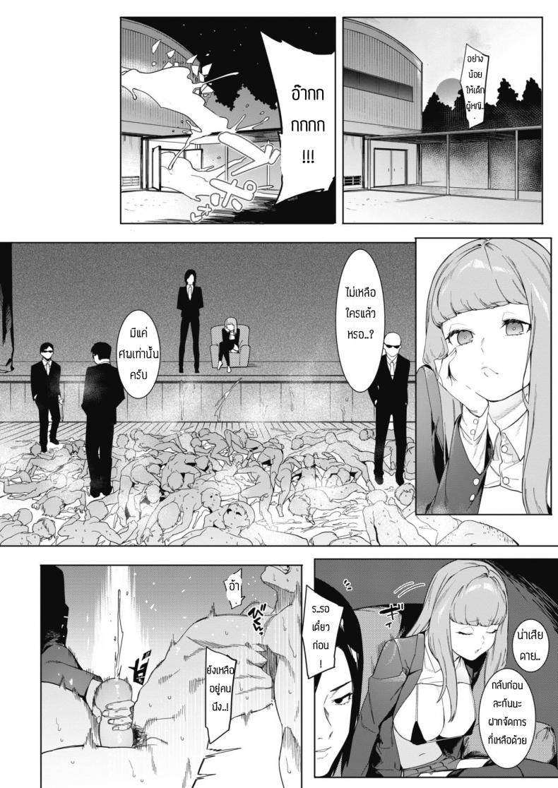 ถ้ามีค่าจ้างก็สู้ตาย [Menea The Dog] Tsukiyo Ni Aishite – ถ้ามีค่าจ้างก็สู้ตาย [Menea The Dog] Tsukiyo Ni Aishite – ตอนที่ 1 หน้า 8