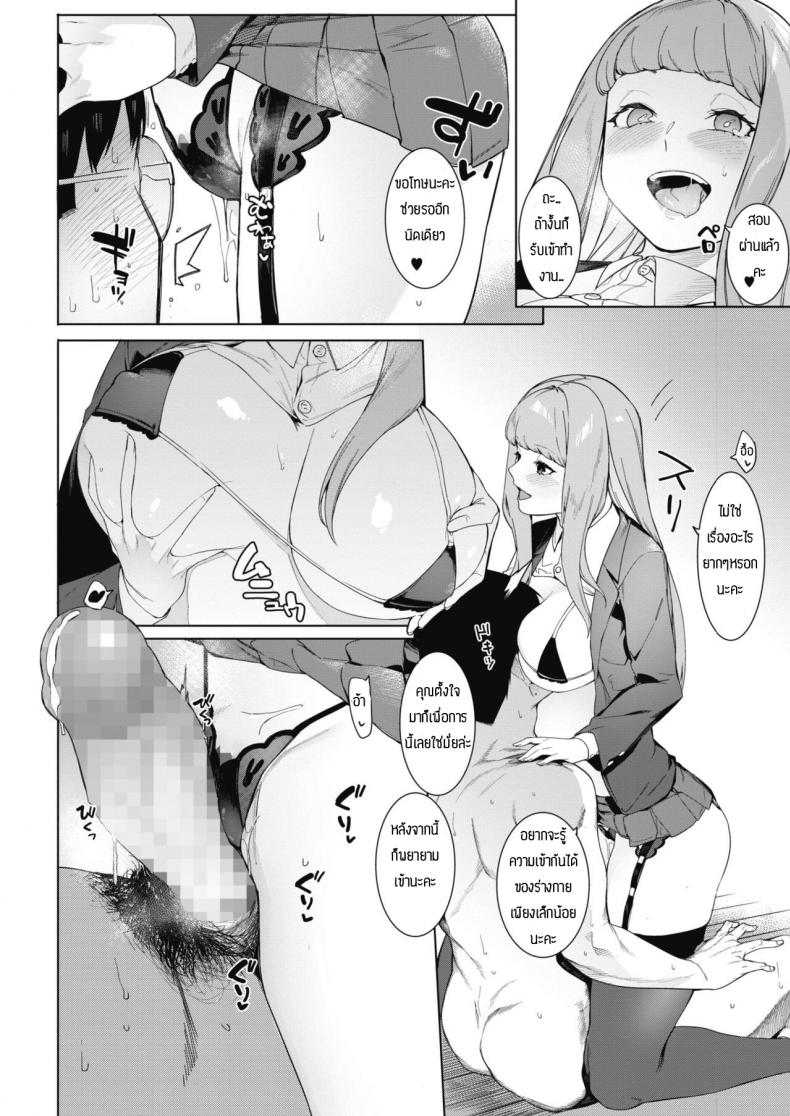 ถ้ามีค่าจ้างก็สู้ตาย [Menea The Dog] Tsukiyo Ni Aishite – ถ้ามีค่าจ้างก็สู้ตาย [Menea The Dog] Tsukiyo Ni Aishite – ตอนที่ 1 หน้า 10