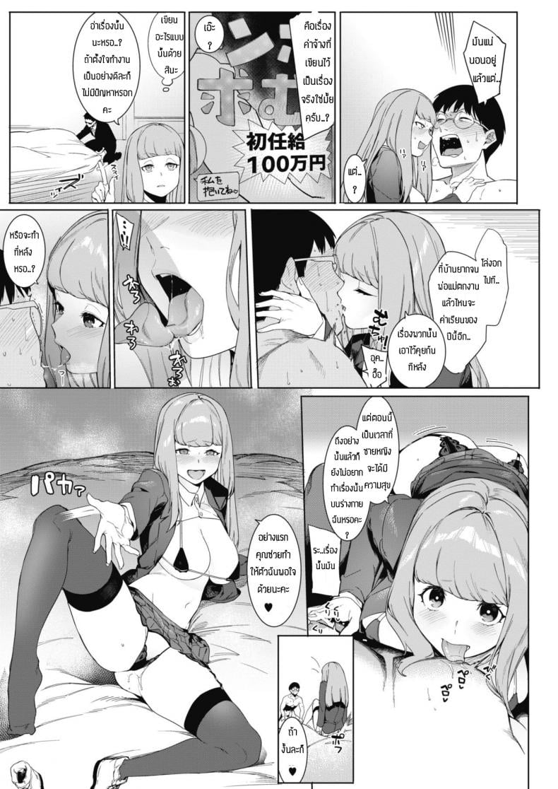 ถ้ามีค่าจ้างก็สู้ตาย [Menea The Dog] Tsukiyo Ni Aishite – ถ้ามีค่าจ้างก็สู้ตาย [Menea The Dog] Tsukiyo Ni Aishite – ตอนที่ 1 หน้า 11