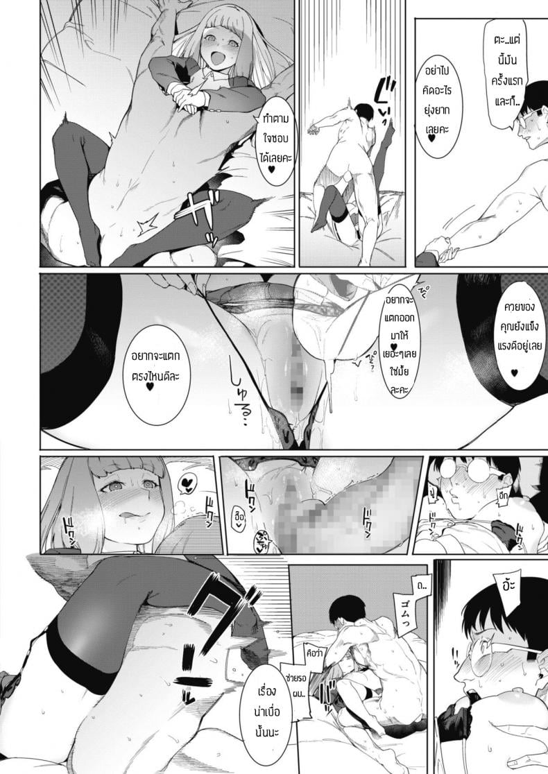 ถ้ามีค่าจ้างก็สู้ตาย [Menea The Dog] Tsukiyo Ni Aishite – ถ้ามีค่าจ้างก็สู้ตาย [Menea The Dog] Tsukiyo Ni Aishite – ตอนที่ 1 หน้า 12