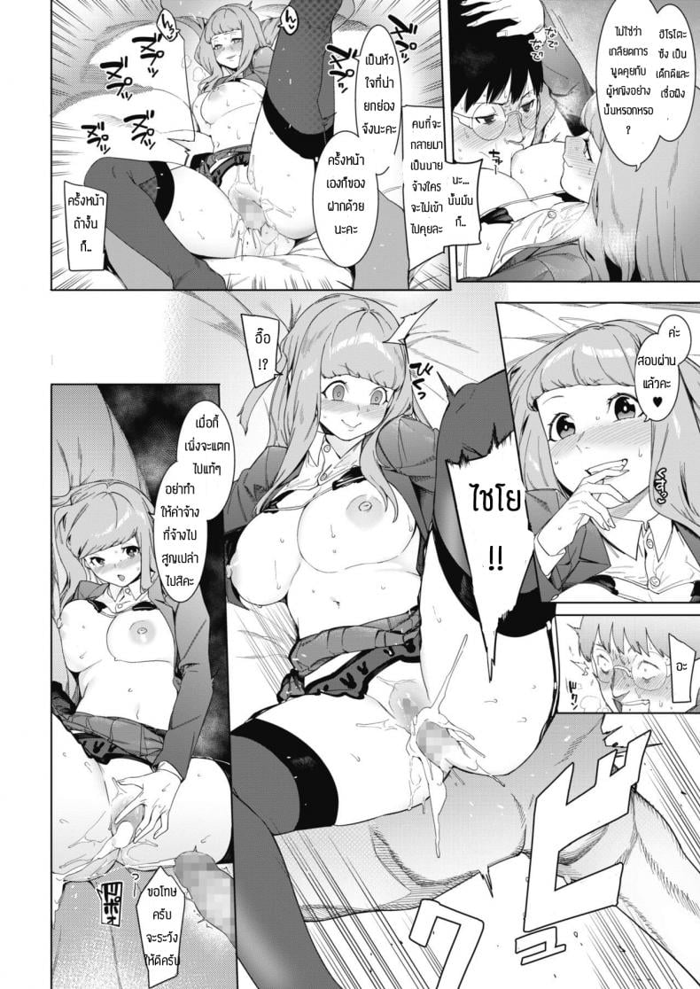 ถ้ามีค่าจ้างก็สู้ตาย [Menea The Dog] Tsukiyo Ni Aishite – ถ้ามีค่าจ้างก็สู้ตาย [Menea The Dog] Tsukiyo Ni Aishite – ตอนที่ 1 หน้า 16