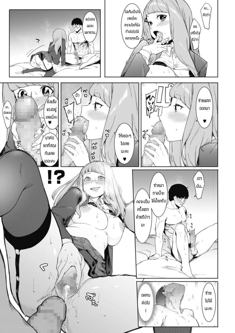 ถ้ามีค่าจ้างก็สู้ตาย [Menea The Dog] Tsukiyo Ni Aishite – ถ้ามีค่าจ้างก็สู้ตาย [Menea The Dog] Tsukiyo Ni Aishite – ตอนที่ 1 หน้า 17