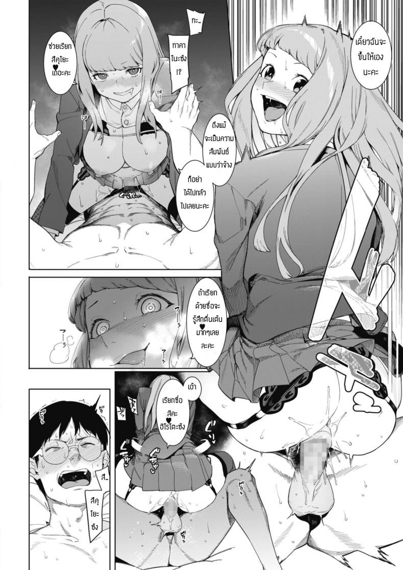 ถ้ามีค่าจ้างก็สู้ตาย [Menea The Dog] Tsukiyo Ni Aishite – ถ้ามีค่าจ้างก็สู้ตาย [Menea The Dog] Tsukiyo Ni Aishite – ตอนที่ 1 หน้า 18