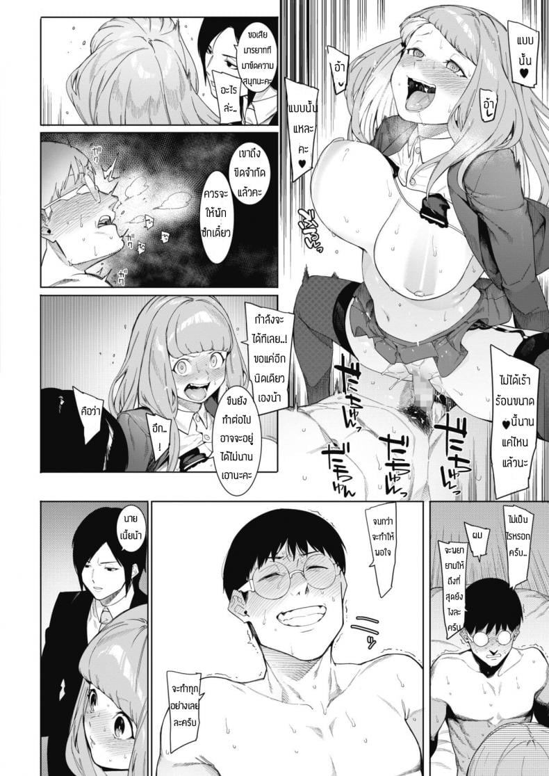 ถ้ามีค่าจ้างก็สู้ตาย [Menea The Dog] Tsukiyo Ni Aishite – ถ้ามีค่าจ้างก็สู้ตาย [Menea The Dog] Tsukiyo Ni Aishite – ตอนที่ 1 หน้า 20