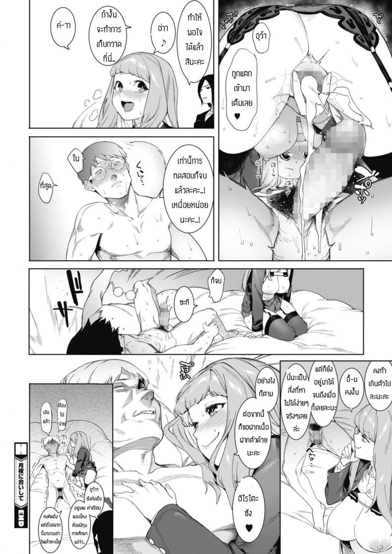 ถ้ามีค่าจ้างก็สู้ตาย [Menea The Dog] Tsukiyo Ni Aishite – ถ้ามีค่าจ้างก็สู้ตาย [Menea The Dog] Tsukiyo Ni Aishite – ตอนที่ 1 หน้า 24