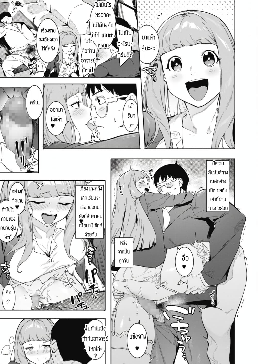 ถ้ามีค่าจ้างก็สู้ตาย [Menea The Dog] Tsukiyo Ni Aishite – ถ้ามีค่าจ้างก็สู้ตาย [Menea The Dog] Tsukiyo Ni Aishite – ตอนที่ 2 หน้า 2