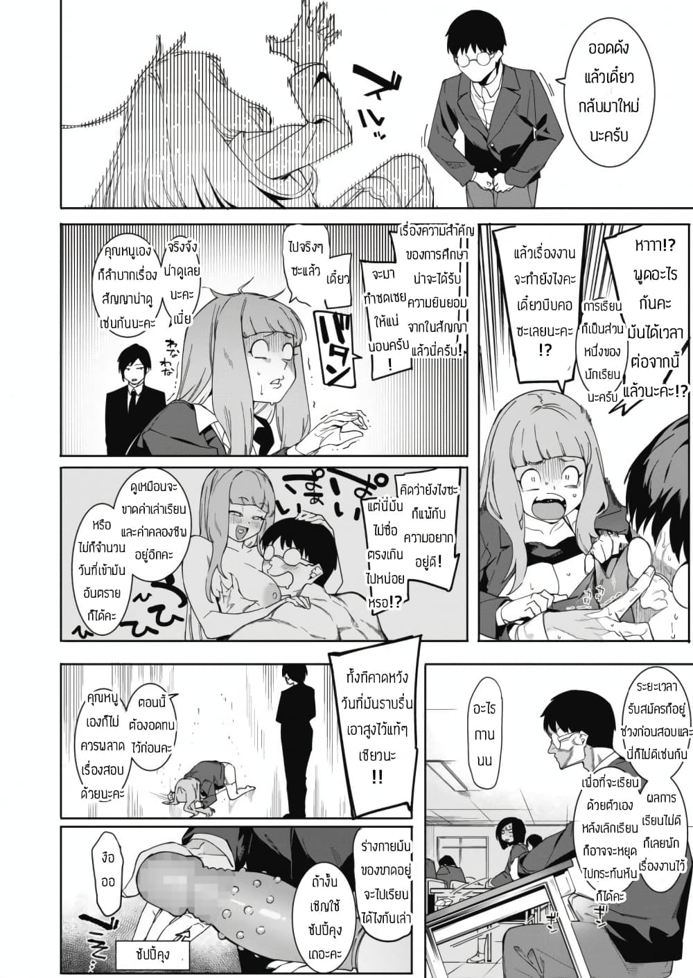 ถ้ามีค่าจ้างก็สู้ตาย [Menea The Dog] Tsukiyo Ni Aishite – ถ้ามีค่าจ้างก็สู้ตาย [Menea The Dog] Tsukiyo Ni Aishite – ตอนที่ 2 หน้า 5