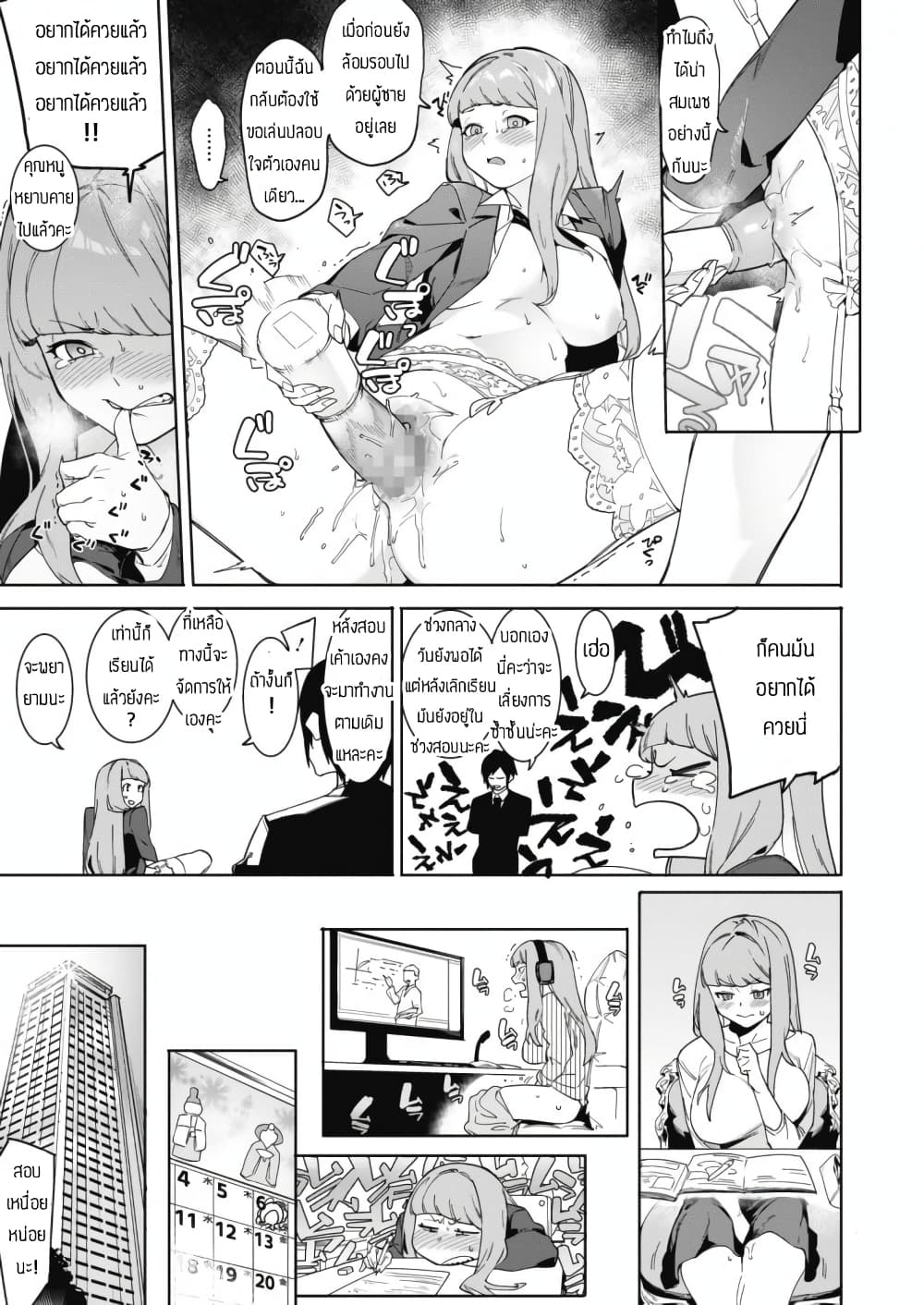 ถ้ามีค่าจ้างก็สู้ตาย [Menea The Dog] Tsukiyo Ni Aishite – ถ้ามีค่าจ้างก็สู้ตาย [Menea The Dog] Tsukiyo Ni Aishite – ตอนที่ 2 หน้า 6
