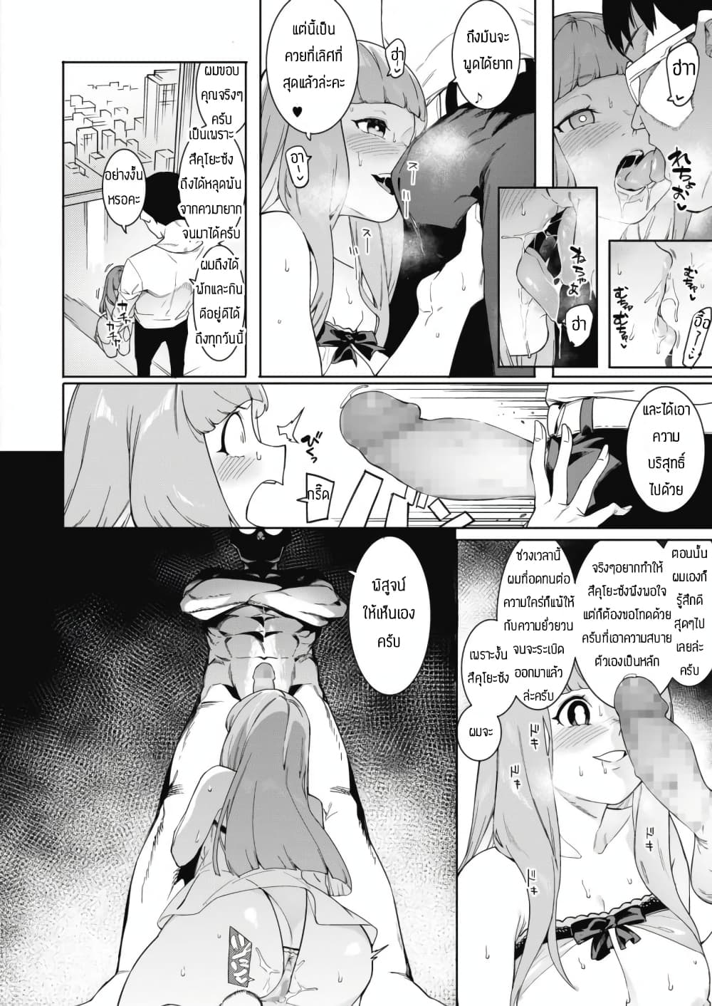 ถ้ามีค่าจ้างก็สู้ตาย [Menea The Dog] Tsukiyo Ni Aishite – ถ้ามีค่าจ้างก็สู้ตาย [Menea The Dog] Tsukiyo Ni Aishite – ตอนที่ 2 หน้า 9