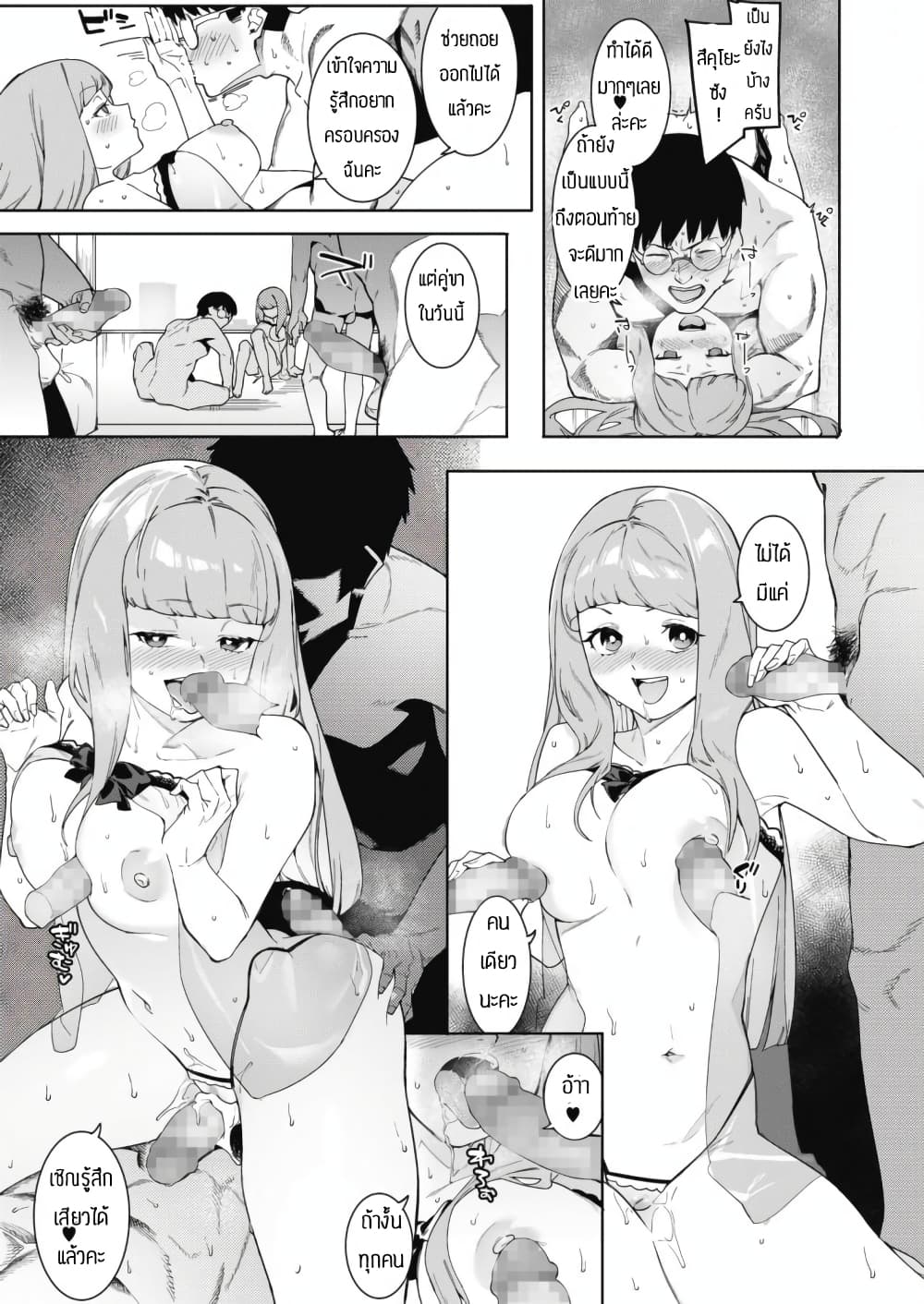 ถ้ามีค่าจ้างก็สู้ตาย [Menea The Dog] Tsukiyo Ni Aishite – ถ้ามีค่าจ้างก็สู้ตาย [Menea The Dog] Tsukiyo Ni Aishite – ตอนที่ 2 หน้า 12