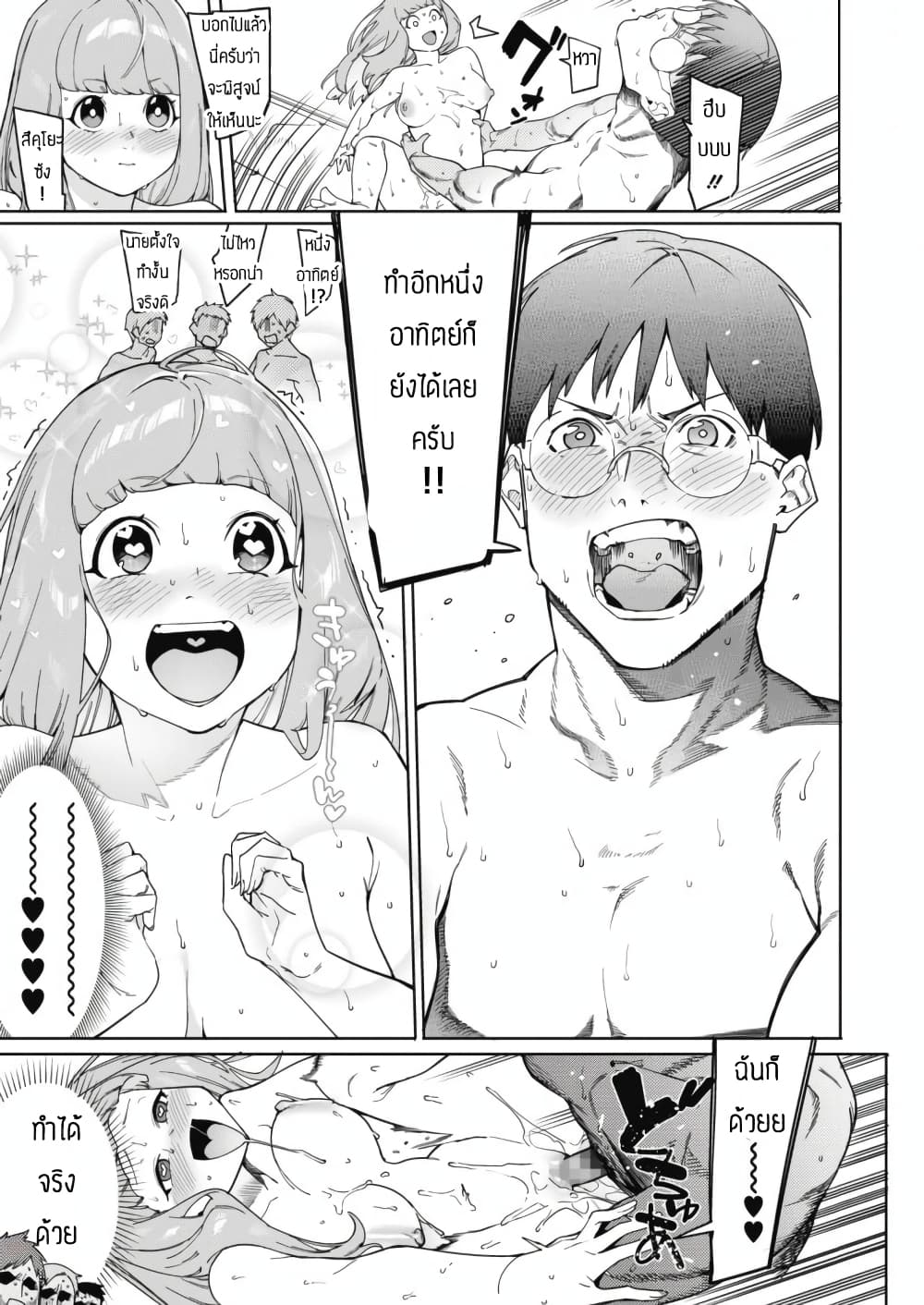 ถ้ามีค่าจ้างก็สู้ตาย [Menea The Dog] Tsukiyo Ni Aishite – ถ้ามีค่าจ้างก็สู้ตาย [Menea The Dog] Tsukiyo Ni Aishite – ตอนที่ 2 หน้า 18