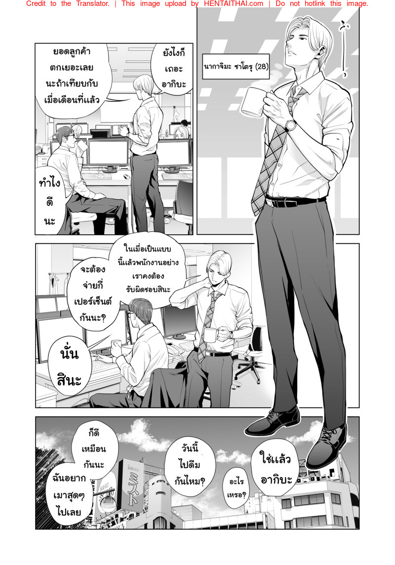 ลับหลัง [HGT Lab (Tsusauto)] Tsukiyo no Midare Zake ~Hitozuma wa Yoitsubureta Otto no Soba de Douryou ni Netorareru~ (Kouhen) – ลับหลัง [HGT Lab (Tsusauto)] Tsukiyo no Midare Zake ~Hitozuma wa Yoitsubureta Otto no Soba de Douryou ni Netorareru~ (Kouhen) – ตอนที่ 1 หน้า 9