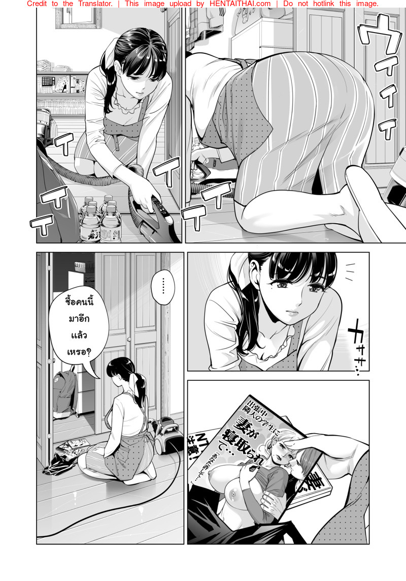 ลับหลัง [HGT Lab (Tsusauto)] Tsukiyo no Midare Zake ~Hitozuma wa Yoitsubureta Otto no Soba de Douryou ni Netorareru~ (Kouhen) – ลับหลัง [HGT Lab (Tsusauto)] Tsukiyo no Midare Zake ~Hitozuma wa Yoitsubureta Otto no Soba de Douryou ni Netorareru~ (Kouhen) – ตอนที่ 1 หน้า 12