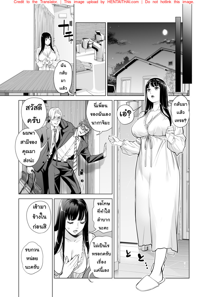 ลับหลัง [HGT Lab (Tsusauto)] Tsukiyo no Midare Zake ~Hitozuma wa Yoitsubureta Otto no Soba de Douryou ni Netorareru~ (Kouhen) – ลับหลัง [HGT Lab (Tsusauto)] Tsukiyo no Midare Zake ~Hitozuma wa Yoitsubureta Otto no Soba de Douryou ni Netorareru~ (Kouhen) – ตอนที่ 1 หน้า 13