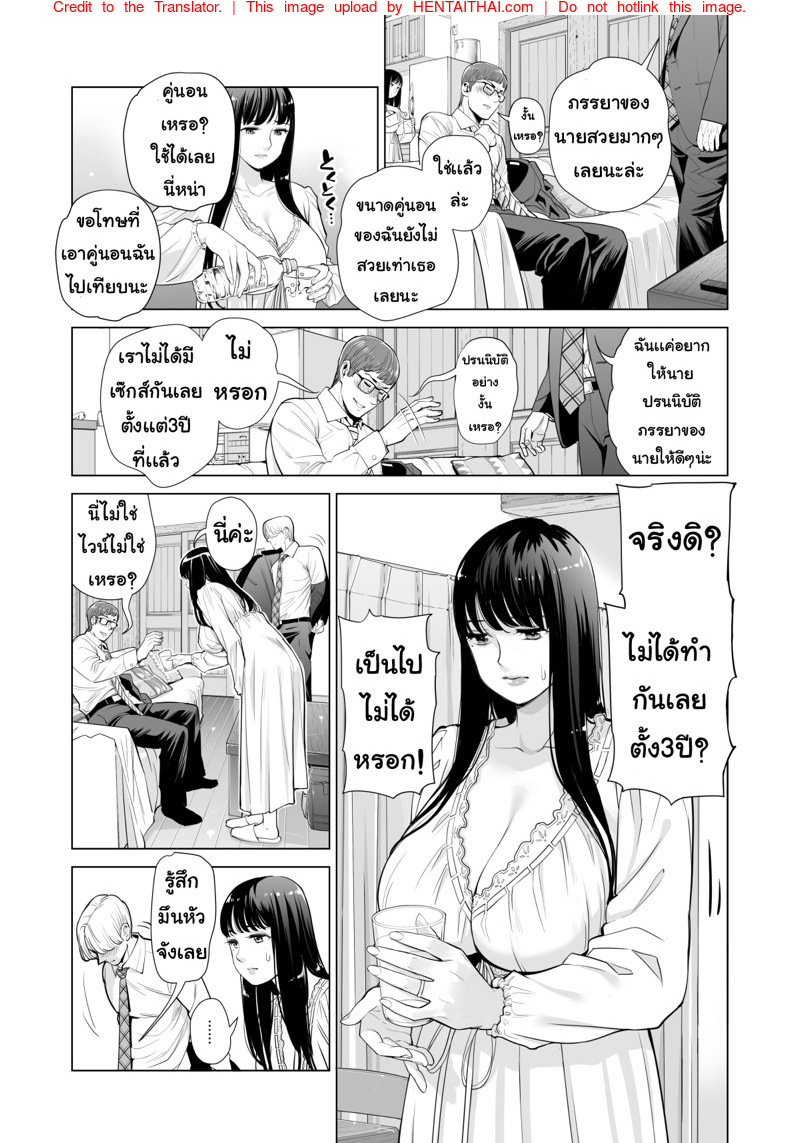 ลับหลัง [HGT Lab (Tsusauto)] Tsukiyo no Midare Zake ~Hitozuma wa Yoitsubureta Otto no Soba de Douryou ni Netorareru~ (Kouhen) – ลับหลัง [HGT Lab (Tsusauto)] Tsukiyo no Midare Zake ~Hitozuma wa Yoitsubureta Otto no Soba de Douryou ni Netorareru~ (Kouhen) – ตอนที่ 1 หน้า 15
