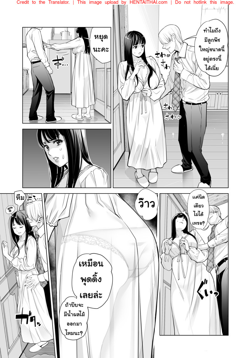 ลับหลัง [HGT Lab (Tsusauto)] Tsukiyo no Midare Zake ~Hitozuma wa Yoitsubureta Otto no Soba de Douryou ni Netorareru~ (Kouhen) – ลับหลัง [HGT Lab (Tsusauto)] Tsukiyo no Midare Zake ~Hitozuma wa Yoitsubureta Otto no Soba de Douryou ni Netorareru~ (Kouhen) – ตอนที่ 1 หน้า 17