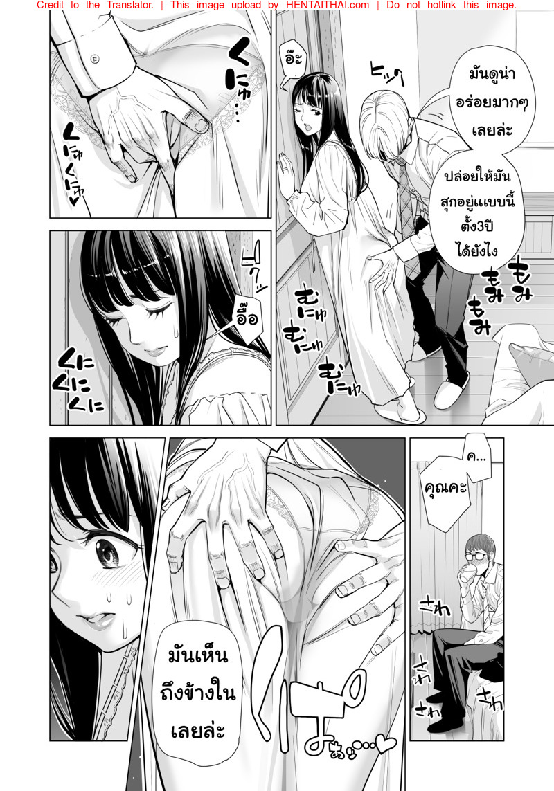 ลับหลัง [HGT Lab (Tsusauto)] Tsukiyo no Midare Zake ~Hitozuma wa Yoitsubureta Otto no Soba de Douryou ni Netorareru~ (Kouhen) – ลับหลัง [HGT Lab (Tsusauto)] Tsukiyo no Midare Zake ~Hitozuma wa Yoitsubureta Otto no Soba de Douryou ni Netorareru~ (Kouhen) – ตอนที่ 1 หน้า 18