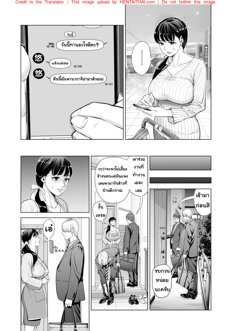 ลับหลัง [HGT Lab (Tsusauto)] Tsukiyo no Midare Zake ~Hitozuma wa Yoitsubureta Otto no Soba de Douryou ni Netorareru~ (Kouhen) – ลับหลัง [HGT Lab (Tsusauto)] Tsukiyo no Midare Zake ~Hitozuma wa Yoitsubureta Otto no Soba de Douryou ni Netorareru~ (Kouhen) – ตอนที่ 1 หน้า 20