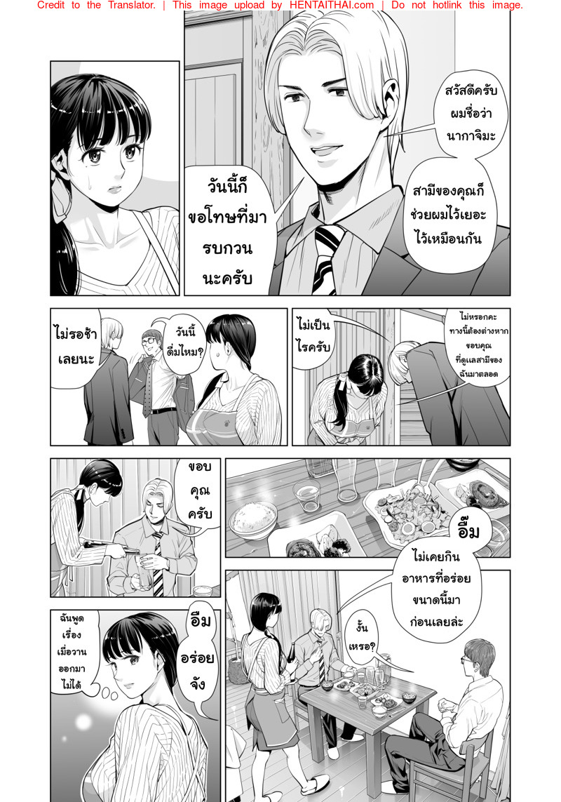 ลับหลัง [HGT Lab (Tsusauto)] Tsukiyo no Midare Zake ~Hitozuma wa Yoitsubureta Otto no Soba de Douryou ni Netorareru~ (Kouhen) – ลับหลัง [HGT Lab (Tsusauto)] Tsukiyo no Midare Zake ~Hitozuma wa Yoitsubureta Otto no Soba de Douryou ni Netorareru~ (Kouhen) – ตอนที่ 1 หน้า 21