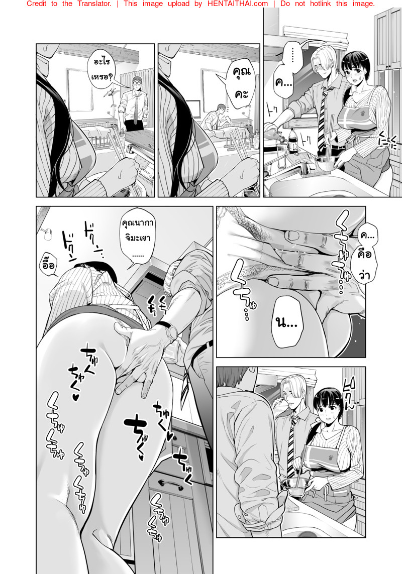 ลับหลัง [HGT Lab (Tsusauto)] Tsukiyo no Midare Zake ~Hitozuma wa Yoitsubureta Otto no Soba de Douryou ni Netorareru~ (Kouhen) – ลับหลัง [HGT Lab (Tsusauto)] Tsukiyo no Midare Zake ~Hitozuma wa Yoitsubureta Otto no Soba de Douryou ni Netorareru~ (Kouhen) – ตอนที่ 1 หน้า 26