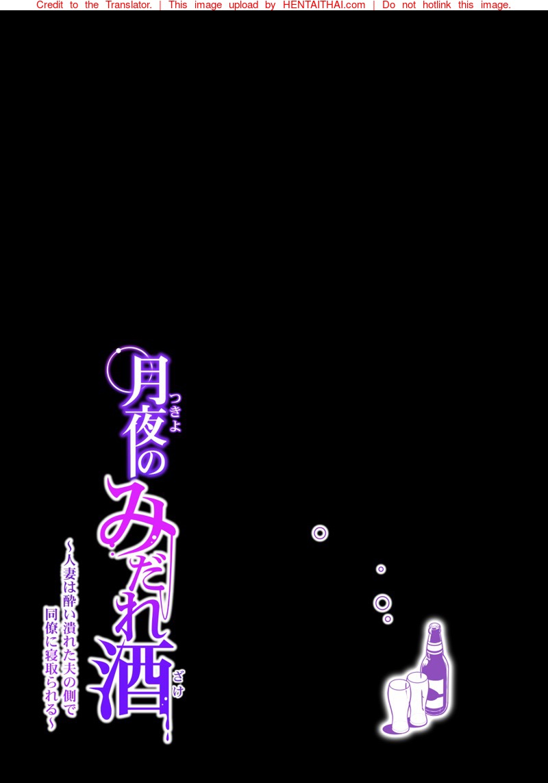 ลับหลัง [HGT Lab (Tsusauto)] Tsukiyo no Midare Zake ~Hitozuma wa Yoitsubureta Otto no Soba de Douryou ni Netorareru~ (Kouhen) – ลับหลัง [HGT Lab (Tsusauto)] Tsukiyo no Midare Zake ~Hitozuma wa Yoitsubureta Otto no Soba de Douryou ni Netorareru~ (Kouhen) – ตอนที่ 1 หน้า 35