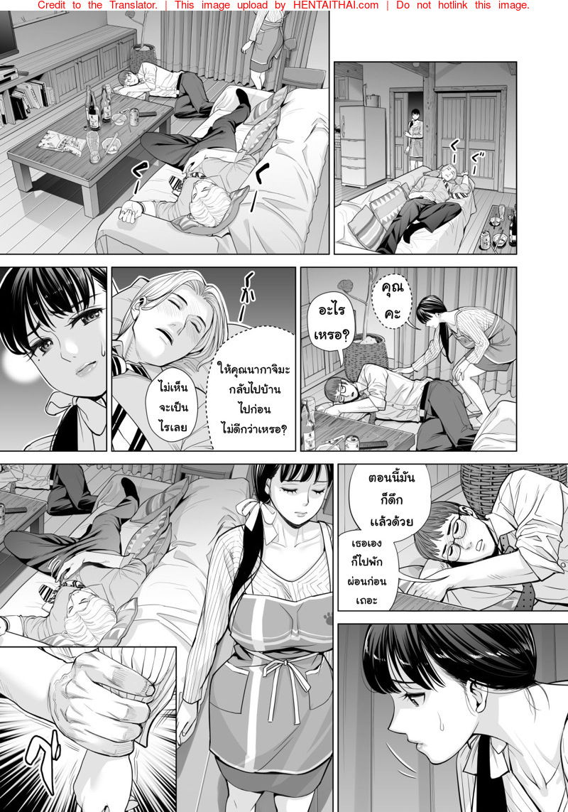 ลับหลัง [HGT Lab (Tsusauto)] Tsukiyo no Midare Zake ~Hitozuma wa Yoitsubureta Otto no Soba de Douryou ni Netorareru~ (Kouhen) – ลับหลัง [HGT Lab (Tsusauto)] Tsukiyo no Midare Zake ~Hitozuma wa Yoitsubureta Otto no Soba de Douryou ni Netorareru~ (Kouhen) – ตอนที่ 2 หน้า 2