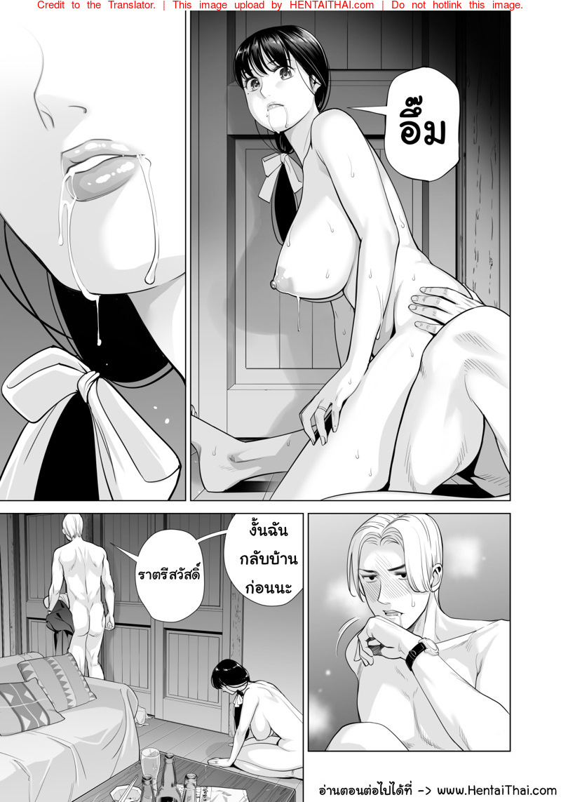 ลับหลัง [HGT Lab (Tsusauto)] Tsukiyo no Midare Zake ~Hitozuma wa Yoitsubureta Otto no Soba de Douryou ni Netorareru~ (Kouhen) – ลับหลัง [HGT Lab (Tsusauto)] Tsukiyo no Midare Zake ~Hitozuma wa Yoitsubureta Otto no Soba de Douryou ni Netorareru~ (Kouhen) – ตอนที่ 2 หน้า 24
