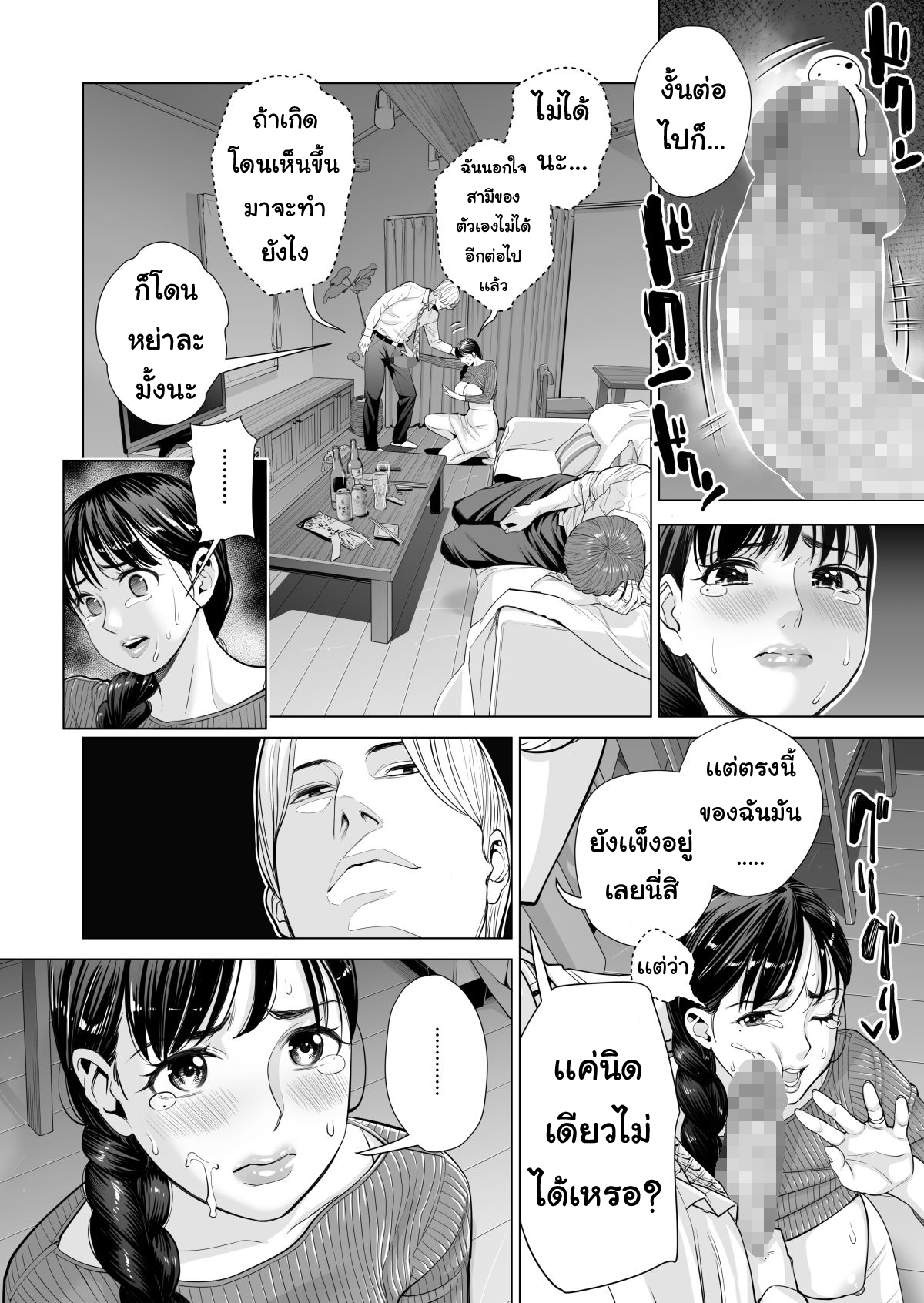 ลับหลัง [HGT Lab (Tsusauto)] Tsukiyo no Midare Zake ~Hitozuma wa Yoitsubureta Otto no Soba de Douryou ni Netorareru~ (Kouhen) – ลับหลัง [HGT Lab (Tsusauto)] Tsukiyo no Midare Zake ~Hitozuma wa Yoitsubureta Otto no Soba de Douryou ni Netorareru~ (Kouhen) – ตอนที่ 3 หน้า 13
