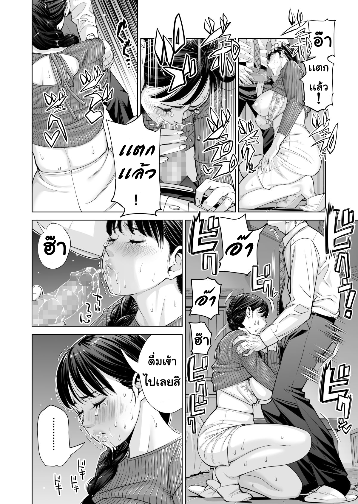 ลับหลัง [HGT Lab (Tsusauto)] Tsukiyo no Midare Zake ~Hitozuma wa Yoitsubureta Otto no Soba de Douryou ni Netorareru~ (Kouhen) – ลับหลัง [HGT Lab (Tsusauto)] Tsukiyo no Midare Zake ~Hitozuma wa Yoitsubureta Otto no Soba de Douryou ni Netorareru~ (Kouhen) – ตอนที่ 3 หน้า 15