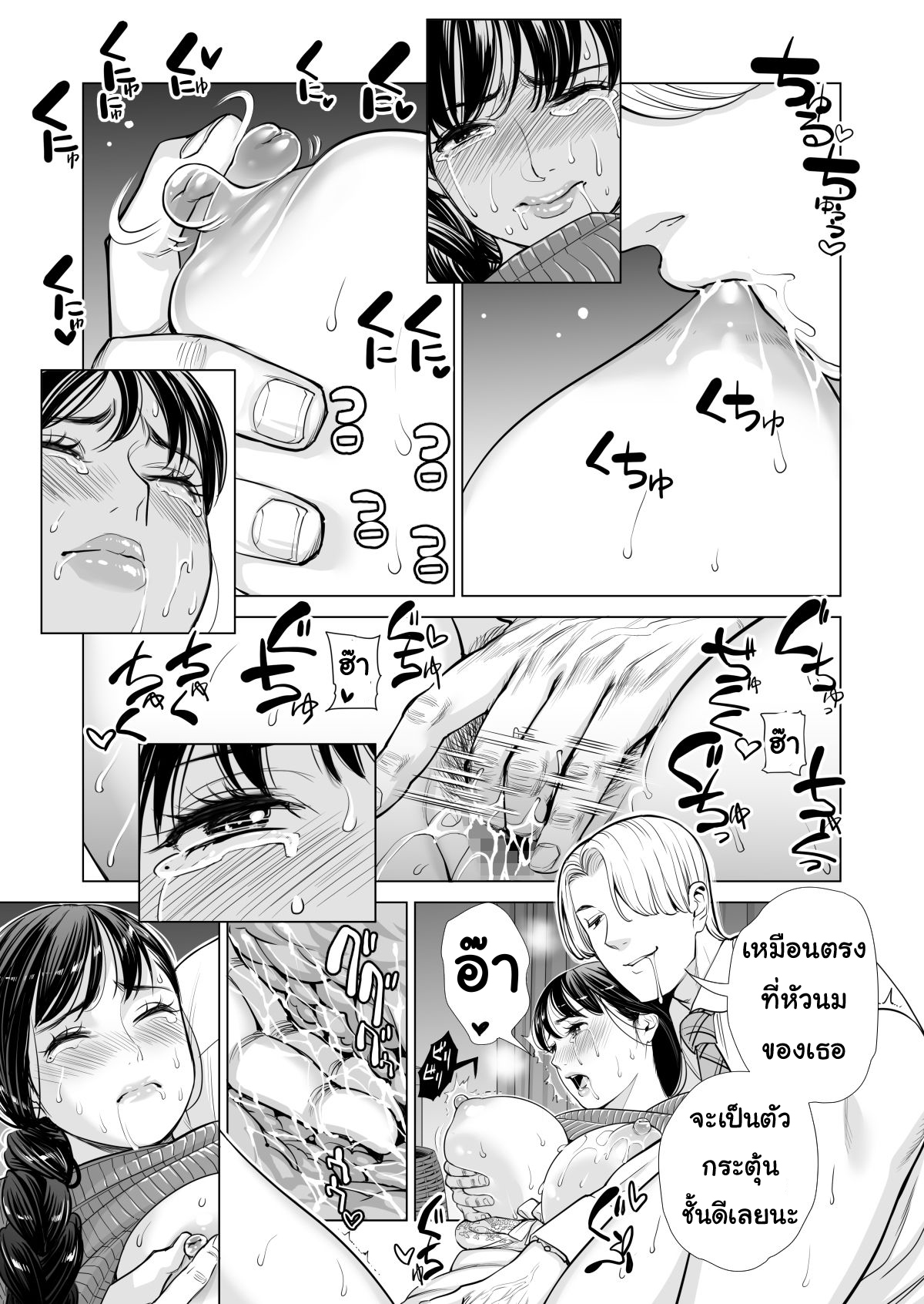 ลับหลัง [HGT Lab (Tsusauto)] Tsukiyo no Midare Zake ~Hitozuma wa Yoitsubureta Otto no Soba de Douryou ni Netorareru~ (Kouhen) – ลับหลัง [HGT Lab (Tsusauto)] Tsukiyo no Midare Zake ~Hitozuma wa Yoitsubureta Otto no Soba de Douryou ni Netorareru~ (Kouhen) – ตอนที่ 3 หน้า 18
