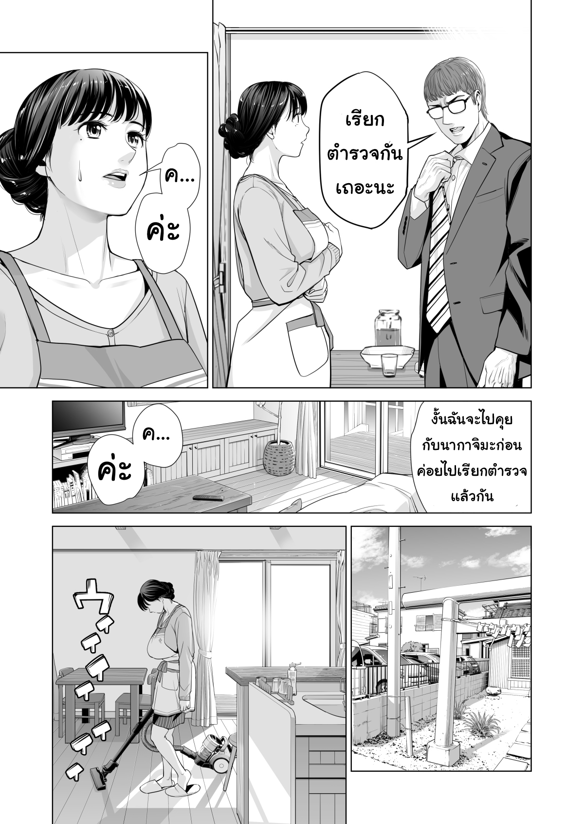 ลับหลัง [HGT Lab (Tsusauto)] Tsukiyo no Midare Zake ~Hitozuma wa Yoitsubureta Otto no Soba de Douryou ni Netorareru~ (Kouhen) – ลับหลัง [HGT Lab (Tsusauto)] Tsukiyo no Midare Zake ~Hitozuma wa Yoitsubureta Otto no Soba de Douryou ni Netorareru~ (Kouhen) – ตอนที่ 3 หน้า 24