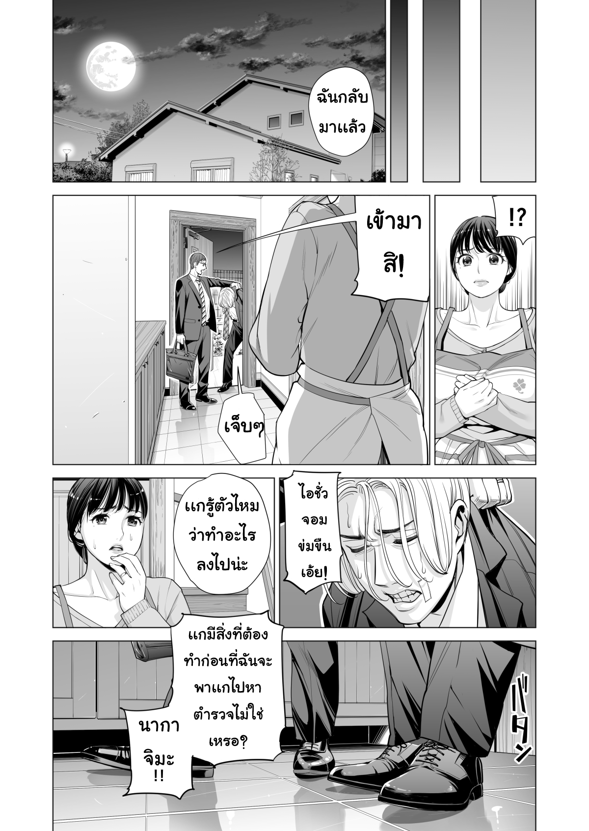 ลับหลัง [HGT Lab (Tsusauto)] Tsukiyo no Midare Zake ~Hitozuma wa Yoitsubureta Otto no Soba de Douryou ni Netorareru~ (Kouhen) – ลับหลัง [HGT Lab (Tsusauto)] Tsukiyo no Midare Zake ~Hitozuma wa Yoitsubureta Otto no Soba de Douryou ni Netorareru~ (Kouhen) – ตอนที่ 3 หน้า 26